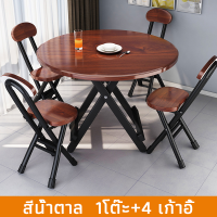 ราคา ชุดโต๊ะเก้าอี้ ชุดโต๊ะกินข้าว ชุดโต๊ะแคมปิ้ง ชุดโต๊ะในสวน ชุดโต๊ะกาแฟ ชุดโต๊ะนอกบ้าน โต๊ะไม้พร้อมเก้าอี้ โต๊ะทรงกลม (16004716952)
