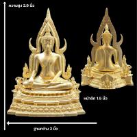 ราคา พระพุทธชินราช ตั้งหน้ารถ ขนาด 1 5 นิ้ว เนื้อทองทิพย์ รุ่นสมโภชพระพุทธชินราช666ปี สร้าง1999องค์ ของแท้ วัดหลวงพ่อพระพุทธชินราช จัดสร้างเอง (18424038908)