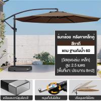 ราคา WTHB Φ3M ร่มกันแดดสนามใหญ่ ร่มสนาม ร่มสนามในสวน ร่มสนาม ร่มกันแดดสนามใหญ่ ในสวน กลางแจ้ง 2 7m ตลาดนัด ขายของ สระว่ายน้ำ แม่ค้า ร้านกาแฟ ป้องกันแสงแดด outdoor sun umbrella garden furniture shade (22073