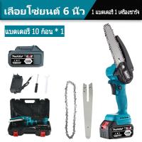 ราคา Mekitor เลื่อย โซ่ 6 นิ้ว เลื้อยไฟฟ้าแบต เลื่อยไฟฟ้า เลื่อยยนต์พกพา เลื้อยไม้ไฟฟ้า (21937923745)