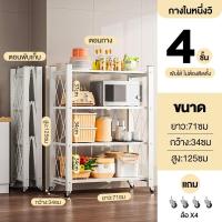 ราคา IDEALชั้นวาง ชั้นวางของพับเก็บได้ ชั้นเหล็กพับ 3 4 5ชั้น สีดำ สีขาว ชั้นวางของมีล้อ ง่ายต่อการเคลื่อนย้าย โครงเหล็กเคลือบกันสนิม ไม่ต้องประกอบ (21916081400)