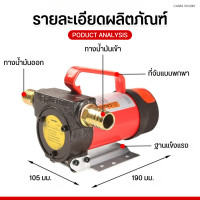 ราคา เครื่องดูดน้ำมัน เครื่องสูบน้ำ ต่อพ่วงแบตเตอรี่ 220W ปั๊มดูดน้ำมัน ใช้แบตเตอรี่ DC 12V 24V Oil Pump ปั๊มน้ำมันไฟฟ้าใช้สำหรับปั๊มดีเซล น้ำมันก๊าด (22092289050)