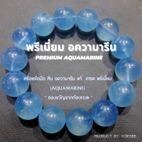ราคา Yok5see สร้อยข้อมือ หิน พรีเมี่ยม อความารีน แท้ ขนาด 8 14 มม อควอมารีน หินอความารีน หินอควอมารีน กำไลข้อมือ กำไลหิน สร้อยหิน หินแท้ Aquamarine (20423848786)