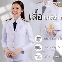 ราคา ขายแยกชิ้น เสื้อปกติขาวหญิง ชุดปกติขาวหญิง งานซับในทั้งตัว แถมถุงสูท ไม้แขวนสูท ผ้าวาเลนติโน่ โอโม่ (17767442806)