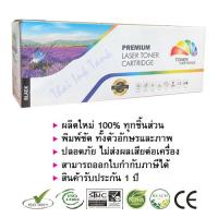 ราคา ตลับหมึก Samsung MLT D201L MLT D201S สีดำ Compatible (3623404113)