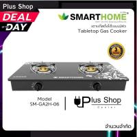 ราคา เตาแก๊สหน้ากระจก เตาแก๊ส2หัว เตาแก๊สหัวทองเหลืองคู่ เตาแก๊สหน้ากระจกนิรภัย สีดำ smart home รุ่น SM GA2H 06 ไฟแรง แข็งแรง ทนทาน (12222546869)