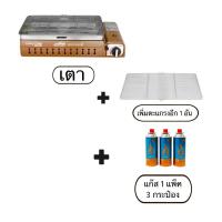 ราคา LUCKY FLAME เตาแก๊สปิ้ง ย่าง เตาปิ้ง ย่างพกพา Gas Stove Picnic รุ่น LF 90GD XL (22093261484)