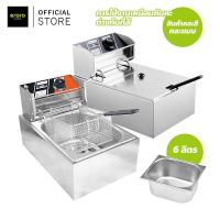 ราคา หม้อทอดไฟฟ้า 1 อ่าง เตาทอดไฟฟ้า สแตนเลส สินค้าขายคละสี เครื่องทอดไฟฟ้า ขนาด 6 ลิตร หม้อทอดเฟรนฟราย Fryking (18216755117)