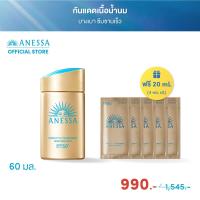ราคา ANESSA อเนสซ่า เพอร์เฟค ยูวี ซันสกรีน สกินแคร์ มิลค์ NA SPF50 PA 60 มล กันแดดเนื้อน้ำนม ฟรี 20 มล 4มล x 5 ชิ้น (21496956253)