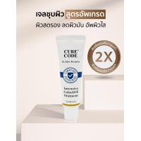 ราคา CURECODE INTENSIVE CALMAGE OINTMENT (21953861751)
