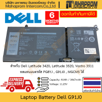 ราคา แบตโน๊ตบุ๊คแท้ Dell รุ่น G91J0 สำหรับ Latitude 3420 Latitude 3520 Vostro 3511 สินค้ามีประกัน (22043900489)