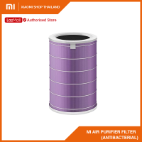 ราคา ไส้กรองเครื่องฟอกอากาศแบบเปลี่ยน Xiaomi Mi Air Purifier Filter ไส้กรอง สำหรับรุ่น 2 2S 2H 3C 3H Pro สินค้าศูนย์ไทย (8744326414)