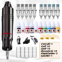 ราคา ส่วนลดร้านค้าใหม่ ซื้อ1แถม63 เครื่องสักไ ร้สาย เครื่องสักลาย ครบชุด 20 เม็ดสี เหมาะสำหรับผู้รักการสัก ผู้เริ่มต้น และศิลปิน ใช้งานได้ยาวนานพิเศษ tattoo mac (22067382962)