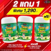 ราคา Auswelllife DHA สำหรับเด็ก Algal Oil DHA 350 mg อาหารเสริมเด็ก 1 กระปุก 30 แคปซูล (21347028443)