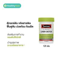 ราคา Swisse Ultiboost LIVER DETOX ล้างสารพิษตับ ดีท็อกซ์ตับ บำรุงตับ บรรจุ 60 120 200 เม็ด (21006575064)