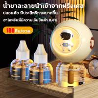 ราคา ปลอดภัย ปลอดสารพิษ ยากันยุงไฟฟ้า น้ำยาไล่ยุง ไล่ยุง ไฟกลางคืน 2in1 กันยุงไฟฟ้า ไล่แมลง ไม่มีควัน ไม่มีกลิ่น รีฟิวเครื่องกำจัดยุง ผลิตภัณฑ์เครื่องไล่ยุงไฟฟ้า ไล่แมลงวัน ยุง แมลงสาบ มด ตะขาบ (2203793800