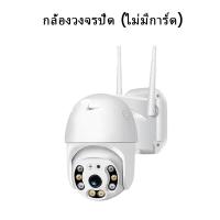 ราคา กล้องวงจรปิดไร้สาย V380 Pro wifi กล้องไร้สาย กล้องวงจรปิดกันน้ำ ทนแดด หมุนได้ 360 องศา กล้องวงจรปิด กันน้ำ CCTV Camera (22063786844)