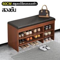 ราคา เก้าอี้เปลี่ยนรองเท้า ชั้นวางรองเท้าเก็บของหลายชั้น เก้าอี้เปลี่ยนรองเท้า ชั้นวางรองเท้าอเนกประสงค์ ชั้นวางรองเท้าพร้อมเบาะหนัง PU (18509528427)