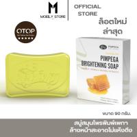 ราคา ร้านรายใหญ่แม่ทัพติดบริษัท สบู่พิมพ์เพกา สบู่สมุนไพรไทย (17926456607)