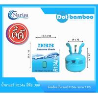 ราคา น้ำยาแอร์ DBB R22 R32 R410a R134a R404A R407C R507 ถังเล็ก ถังใหญ่ (20613880852)
