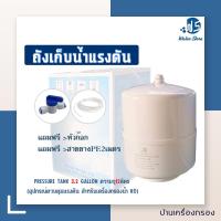 ราคา บ้านเครื่องกรอง ถังเก็บน้ำแรงดัน ขนาด4แกลลอนและ3 2แกลลอน PRESSURE TANK WATER STORE PLASTIC ถังแรงดันน้ำดื่ม ถังแรงดันสำหรับเครื่องRO ใช้กับเครื่องกรองระบบRO (21909991662)