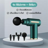 ราคา ICIC ปืนนวด ปืนนวดกล้ามเนื้อ เครื่องนวดกล้ามเนื้อ Massage gun เครื่องนวดไฟฟ้า เครื่องนวด สำหรับนวดกล้ามเนื้อ เครื่องนวดหลัง ปืนนวดตัว ปืนนวดสำหรับไหล่และกล้ามเนื้อ (22058067007)