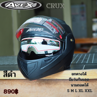 ราคา หมวกกันน็อคAvex รุ่น Crux เปิดคางได้ มีแว่นกันแดดในตัว นวมถอดได้ มี M L XL Avex แท้ (19477109952)