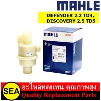 ราคา MAHLE ชุดเสื้อวาล์วน้ำ DEFENDER 2 2 TD4 DISCOVERY 2 5 TD5 LAND ROVER JAGUAR 1ชิ้น (19801959381)