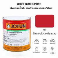 ราคา JOTUN สีโจตัน สีทาถนนชนิดสะท้อนแสง Jotun Reflecting Road Paint 3ลิตร (21585338124)