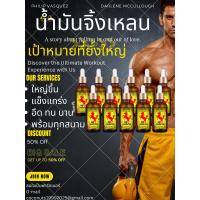 ราคา น้ำมันสมุนไพรกวาวเครือแดง5ขวด30ml (21597032907)