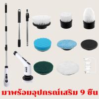 ราคา 5ปี การรับประกัน แปรงขัดห้องน้ำไฟฟ้า แปรงทำความสะอาด แปรงขัดไฟฟ้า แปรงทำความสะอาดไฟฟ้า ที่ขัดห้องน้ำ เครื่องขัดห้องน้ำ ไร้สาย แปรงขัดอัตโนมัติ แปรงล้างห้องน้ำ (21994385690)