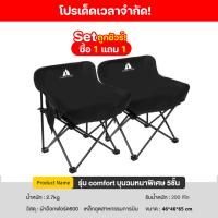 ราคา เก้าอี้แคมป์ปิ้ง เก้าอี้Camping เก้าอี้สนาม เก้าอี้พับได้ แบบพับได้ ทรงอ้วน นั่งสบาย พกพาสะดวก รับน้ำหนักได้สูง (21569874720)