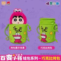 ราคา ชินจังจอมแก่นชินจังจอมแก่นกล่องตาบอดตุ๊กตาฝ้ายตุ๊กตาขนฟูๆตุ๊กตาเสื้อผ้าเด็ก20ซม แบบใหม่หลากหลายรูปแบบของเล่น (21840272845)