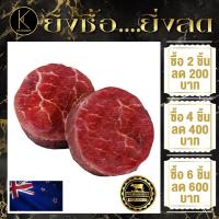 ราคา เนื้อสเต็กสันใน นิวซีแลนด์ ขุนด้วยหญ้า 130 170 กรัม นำเข้าเอง มีฮาลาล (21392266285)