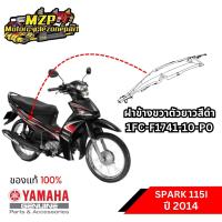 ราคา P0 P5 ชุดสี กาบ แฟริ่ง ชิ้นสว่น SPARK 115i 2014 สีดำ (21427577389)