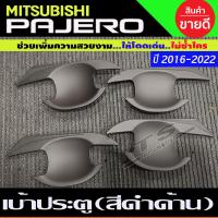 ราคา เบ้ามือเปิดประตู Pajero ดำด้าน มิตซูบิชิ ปาเจโร่ Mitsubishi Pajero 2015 2016 2017 2018 2019 2020 R RCC (8317514956)