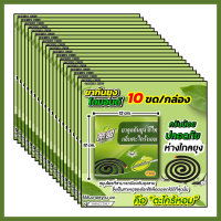 ราคา ยาจุดกันยุง DIAMOND ไดมอนด์ ยากันยุง ยากันยุงแบบขด ขดยากันยุง ยาจุดกันยุงกลิ่นตะไคร้หอม พร้อมส่ง (14086820851)