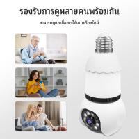 ราคา V380กล้องวงจรปิด โคมไฟ กล้องวงจรปิดไร้สาย 360 wifi PTZ HD 5MP Outdoor Indoor wireless IP Securety CCTV Camera ภาพคมชัด กล้องกันน้ำ กล้องวงจรปิดดู ผ่านมือถือ กล้องวงจรปิดไร้สาย กล้องวงจรปิดดูผ่านมือถือ