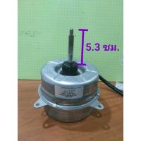 ราคา มอเตอร์คอยร้อน หมุนซ้าย รุ่น MLA903 ใช้ได้กับ ขนาด 9000 12000 BTU (19473784394)