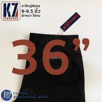 ราคา ขาใหญ่ 9 นิ้ว กางเกง K7 STRONGER สีดำ กางเกงเด็กช่าง เอว28 36 ขากระบอกใหญ่ (17917422364)