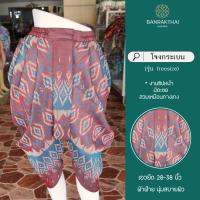 ราคา โจงกระเบน สำเร็จรูป ผู้ใหญ่ ผ้าฝ้ายไล่สี t (21490260591)