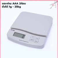 ราคา กิโลดิจิตอล ที่ชั่งอาหาร เครื่องชั่งอิเล็กทรอนิกส์ เครื่องชั่งดิจิตอล เครื่องชั่งในครัว 1g 25kg เครื่องชั่งอาหาร ตาชั่ง กันน้ำ แถมถ่าน (20088949465)
