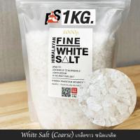 ราคา เกลือหิมาลัยแท้ เกลือขาว ชนิดเกล็ดป่นผงละเอียดก้อน Food Grade HIMALAYAN WHITE SALT KETO 1kg 6kg 12kg (21785013101)