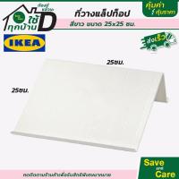 ราคา โปรโมชั่น IKEA อิเกีย ที่วางโน๊ตบุค แท่นวางโน๊ตบุ๊ค ที่วางแท็บแล็ต ที่วางโทรศัพท์ แท่นวางมือถือ คุ้มค่าคุ้มราคา ราคาถูก โต๊ะ โต๊ะพับ โต๊ะทำงาน โต๊ะขายของ (13156224350)