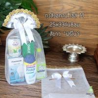 ราคา แพค10ใบ ฟรีโบว์ พร้อมส่ง ถุงสังฆทานสีขาว ถุงใส่สังฆทานก้นเหลี่ยม สีขาว ถงตาข่ายสำหรับจัดสังฆทาน มี4ไซส์ ถุง โบว์ (19308022242)