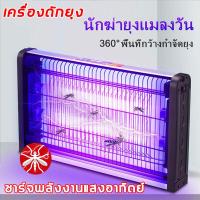 ราคา เครื่องยิงยุง โคมไฟฆ่ายุง โคมไฟกำจัดยุง เครื่องดักยุง ช็อตยุง เครื่องไล่ยุง ไฟล่อแมลง เครื่องดักยุงและแมลง Electrical Mosquito Killer ยุงภายใน50 ถูกกําจัดทั้งหมด ที่ดักยุง เครื่องช็อตยุง (21910051881)