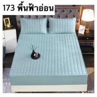 ราคา ที่นอนเสริมใย ผ้าปูที่นอนกันไรฝุ่น เสริมใย360องศา มี 3 ขนาดให้เลือกได้เลยจ้า 3 5 ฟุต 5ฟุต 6 ฟุต ผ้าคลุมเตียง หนานุ่ม ระบายอากาศได้ดี น้ำหนักเบา (20472381299)