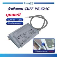 ราคา ผ้าพันแขนวัดความดันโลหิต YUWELL CUFF YE 621C ขนาด 22 45 cm (21681685807)
