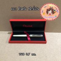 ราคา ปากกา Pentel รุ่น Sterling K611กับ K600 ขนาด 0 7mm (19288446209)