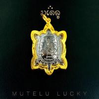 ราคา พระเครื่อง จี้พระ หลวงปู่แสน วัดบ้านหนองจิก พญาเต่าเรือน รุ่นแรก เลี่ยมกรอบ ชุบทอง จี้เครื่องราง (4415612783)